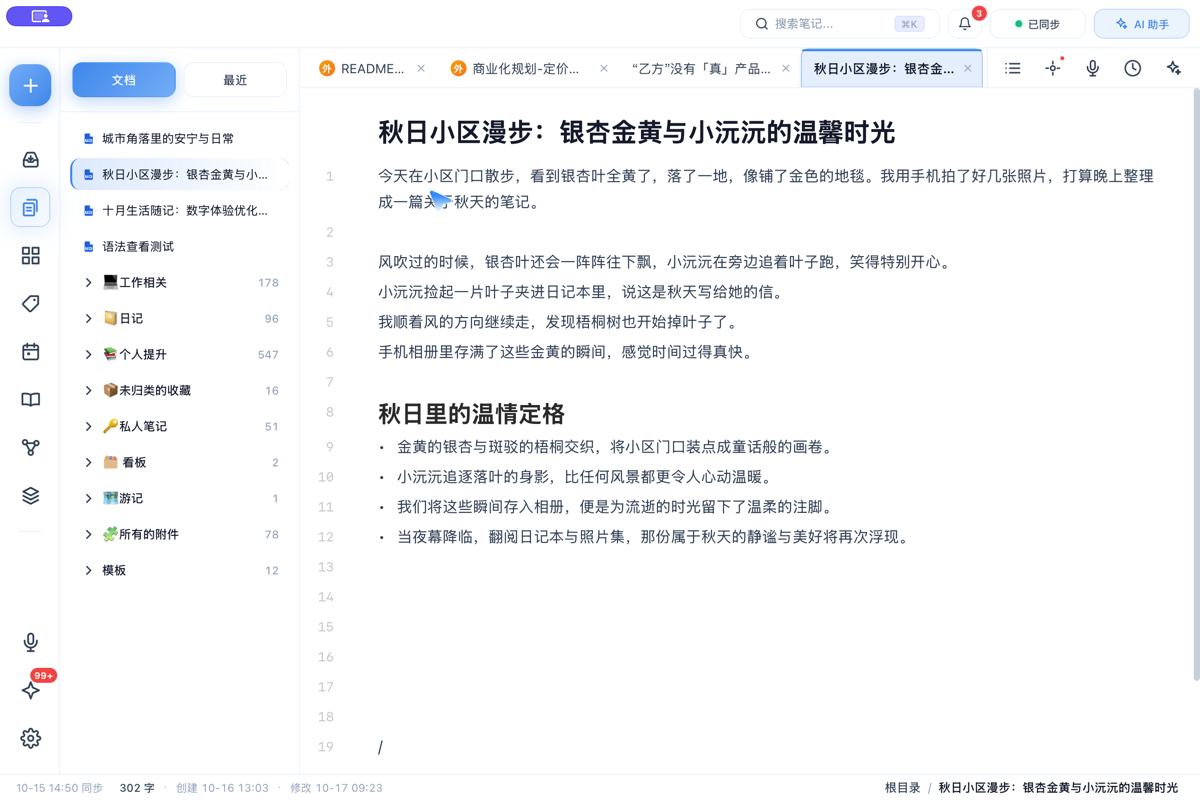 多标签编辑器工作台