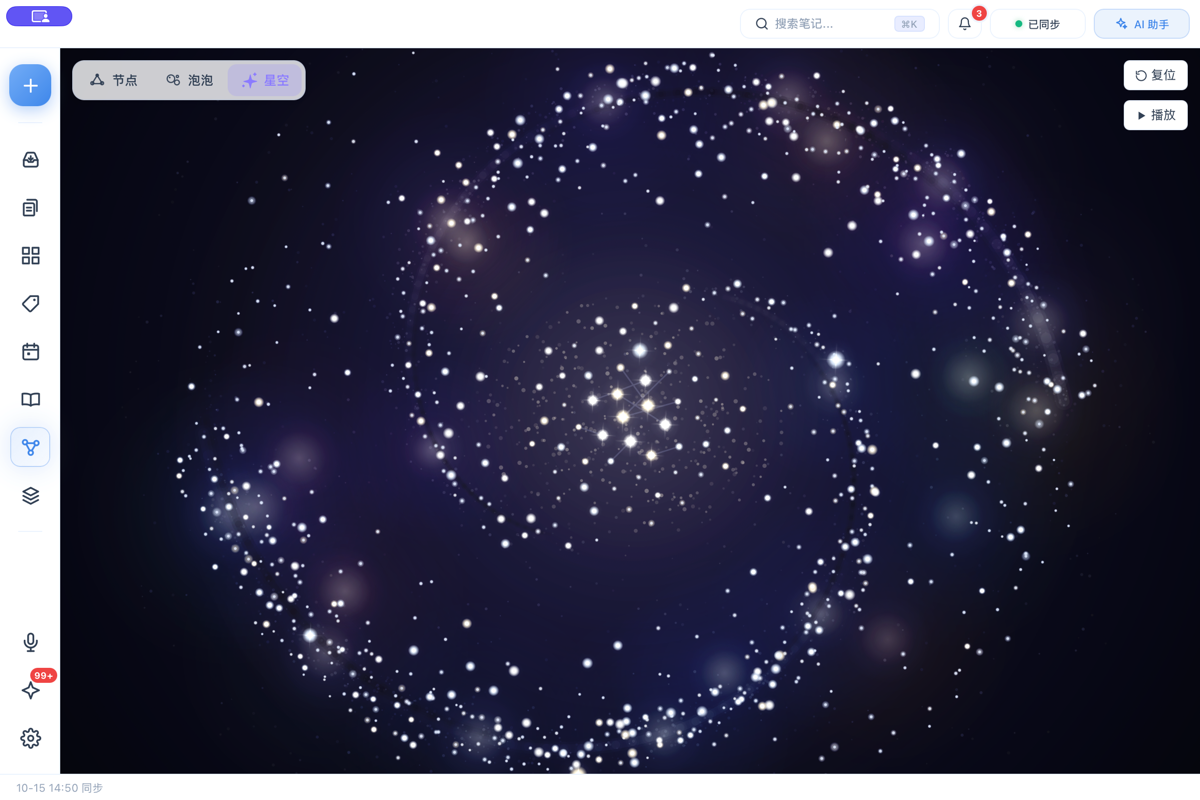 星空知识图谱